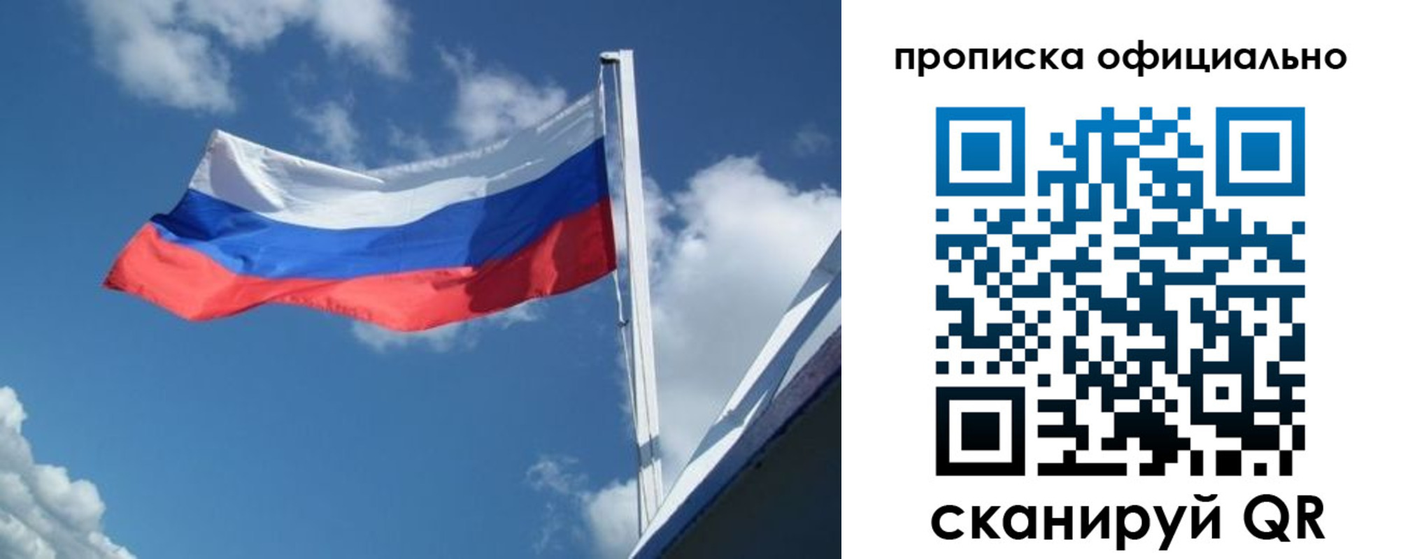 временная регистрация недорого в Подольске