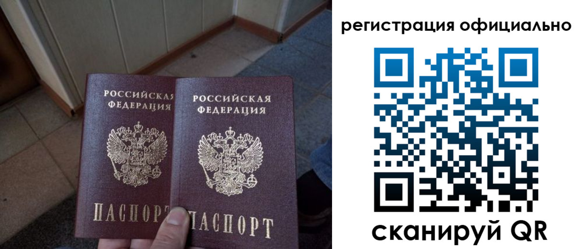 где прописаться в Подольске