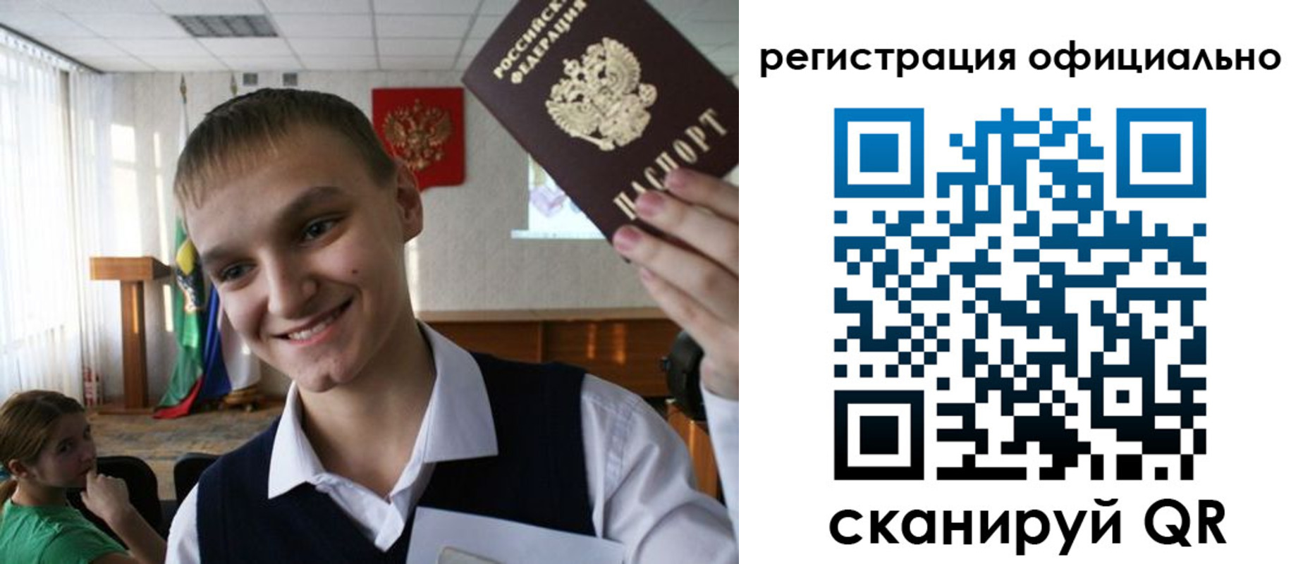 временная регистрация поиск в Подольске