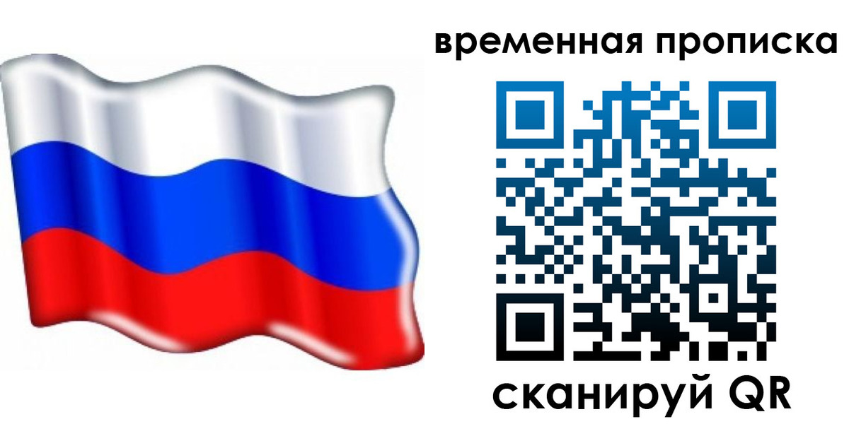 пропишу в квартире в Подольске