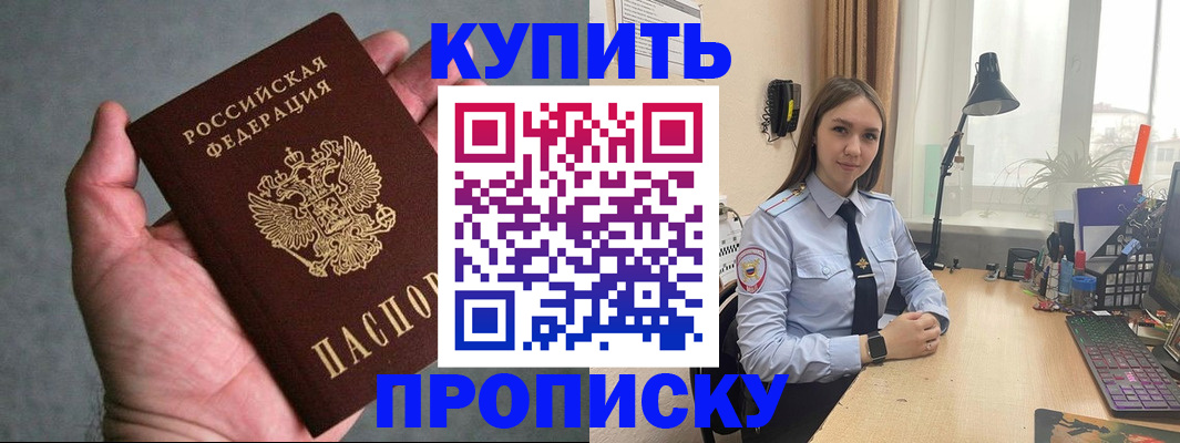 временная регистрация надежно в Подольске