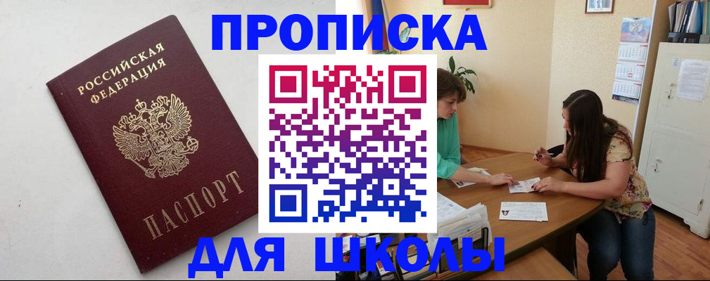 временная регистрация недорого в Подольске