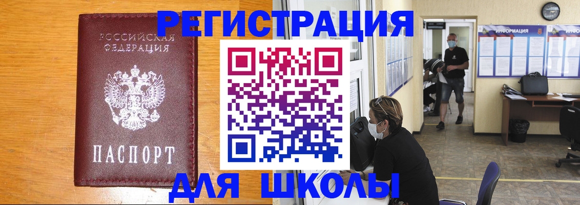 миграционный учет в Подольске